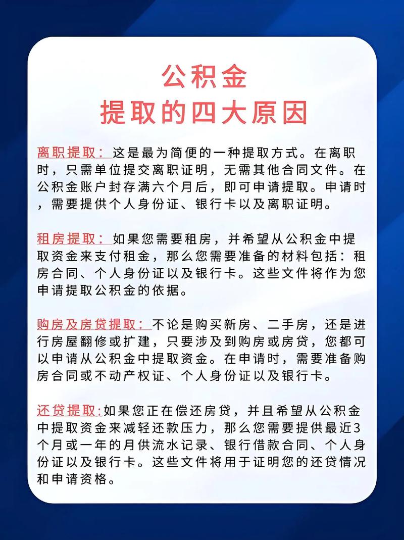 取公积金可以让别人代取吗_取公积金代让可以提取吗