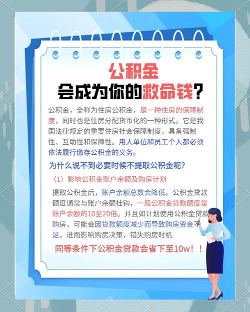 公积金提取用途