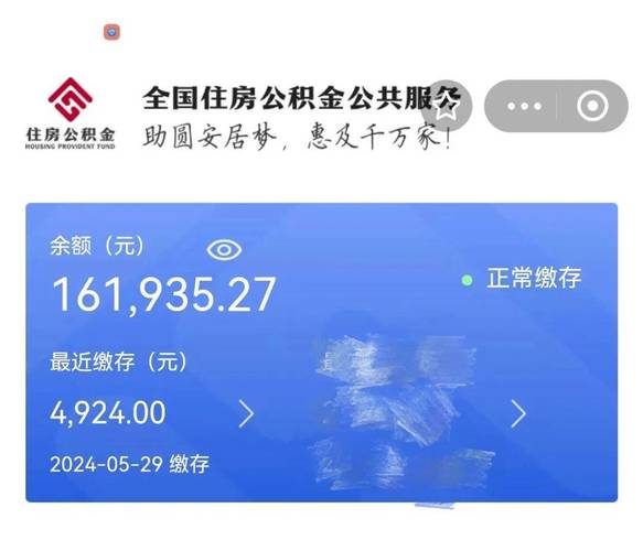 公积金余额_公积金余额查询_公积金余额多少可以贷款